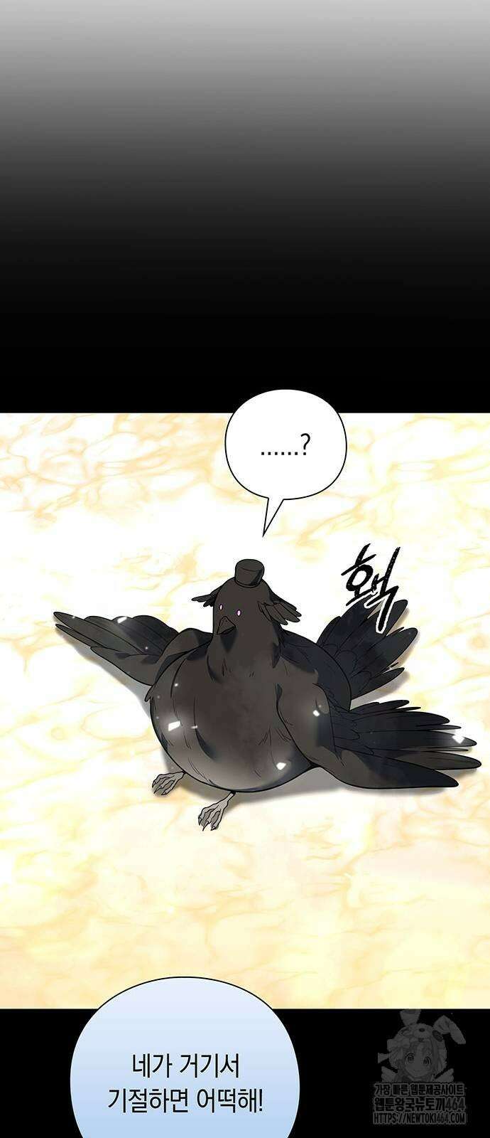웨폰 크리에이터 46화 74
