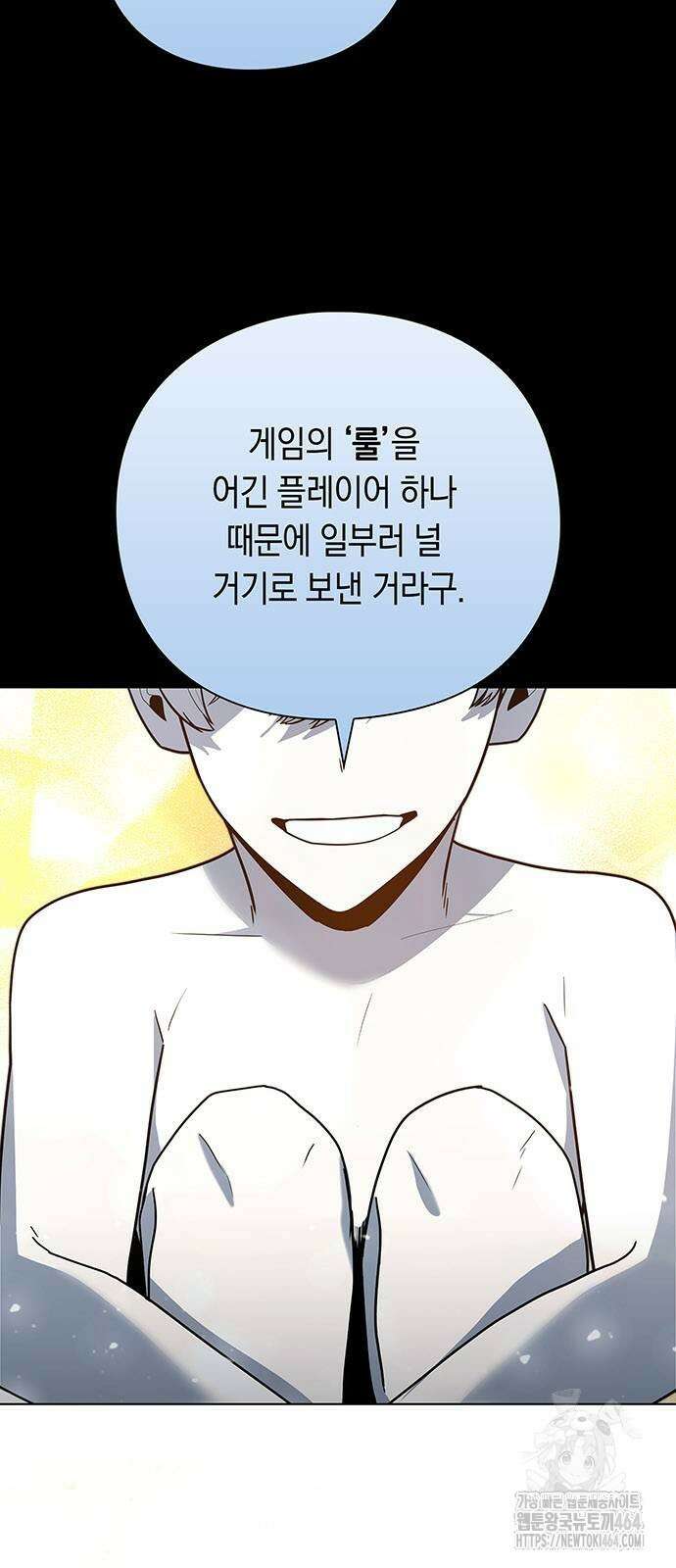 웨폰 크리에이터 46화 75