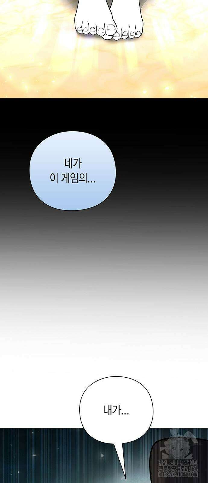 웨폰 크리에이터 46화 77
