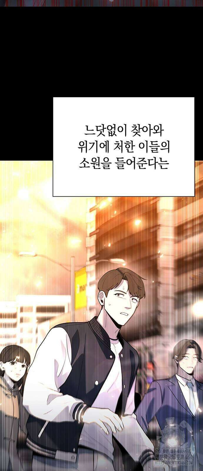 웨폰 크리에이터 46화 90