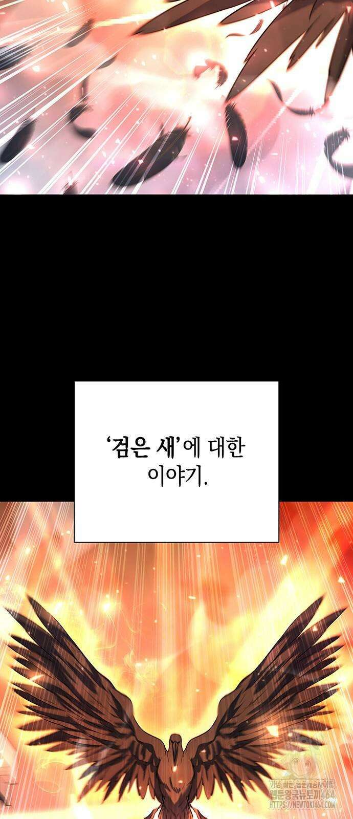 웨폰 크리에이터 46화 92