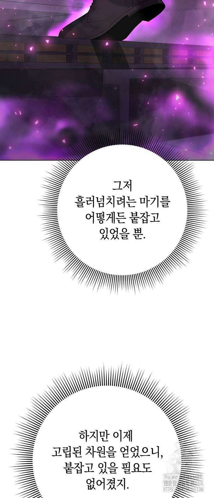 웨폰 크리에이터 46화 95