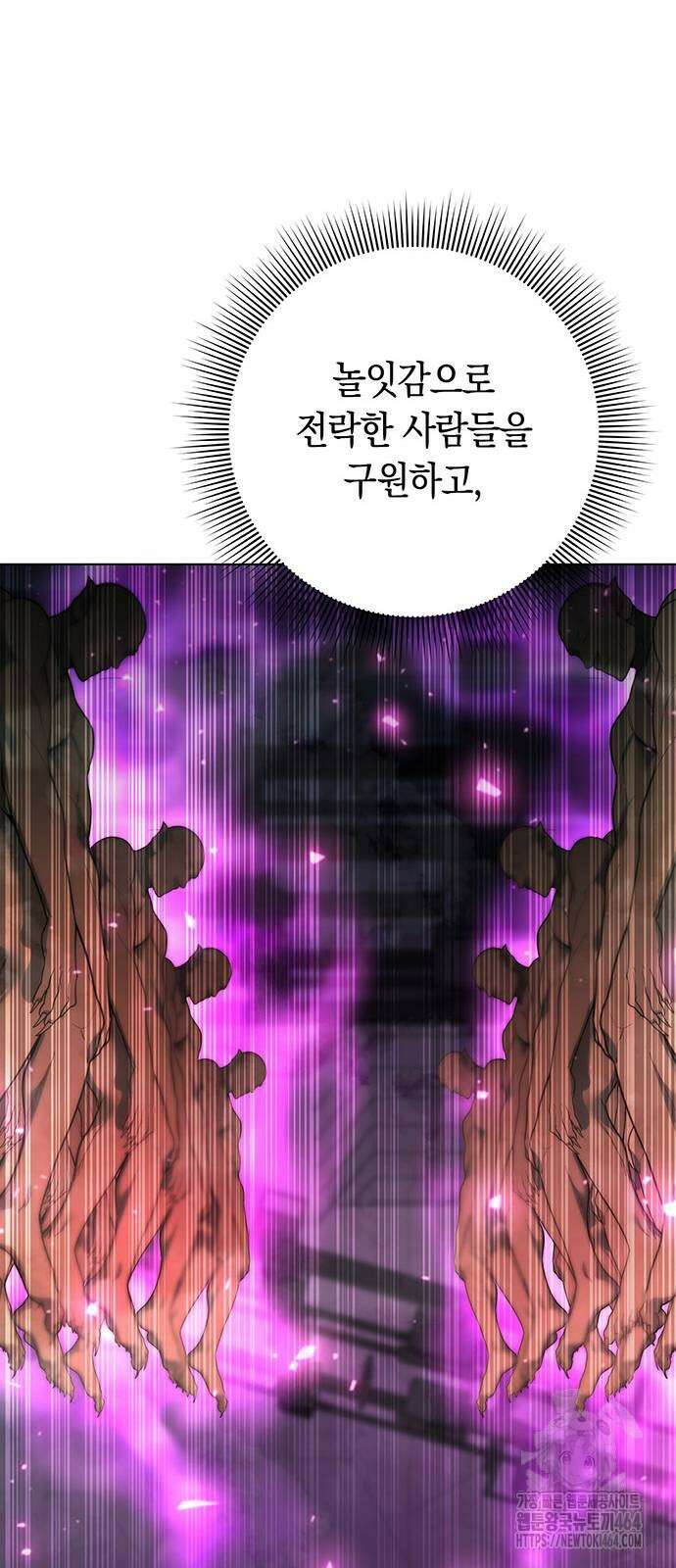 웨폰 크리에이터 46화 98