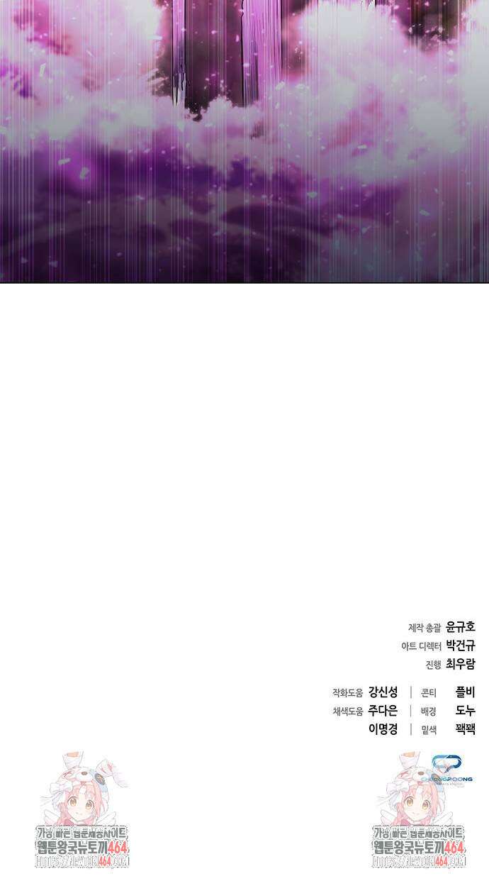 웨폰 크리에이터 46화 102