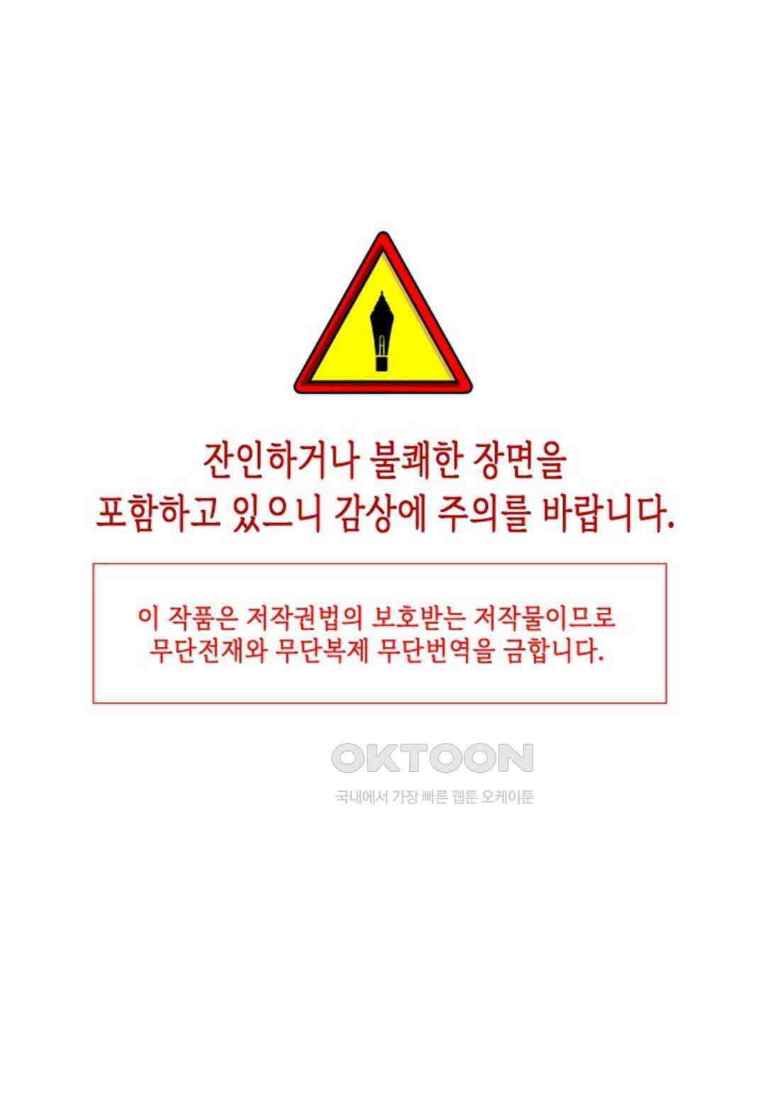 열락의 덫 17화 1