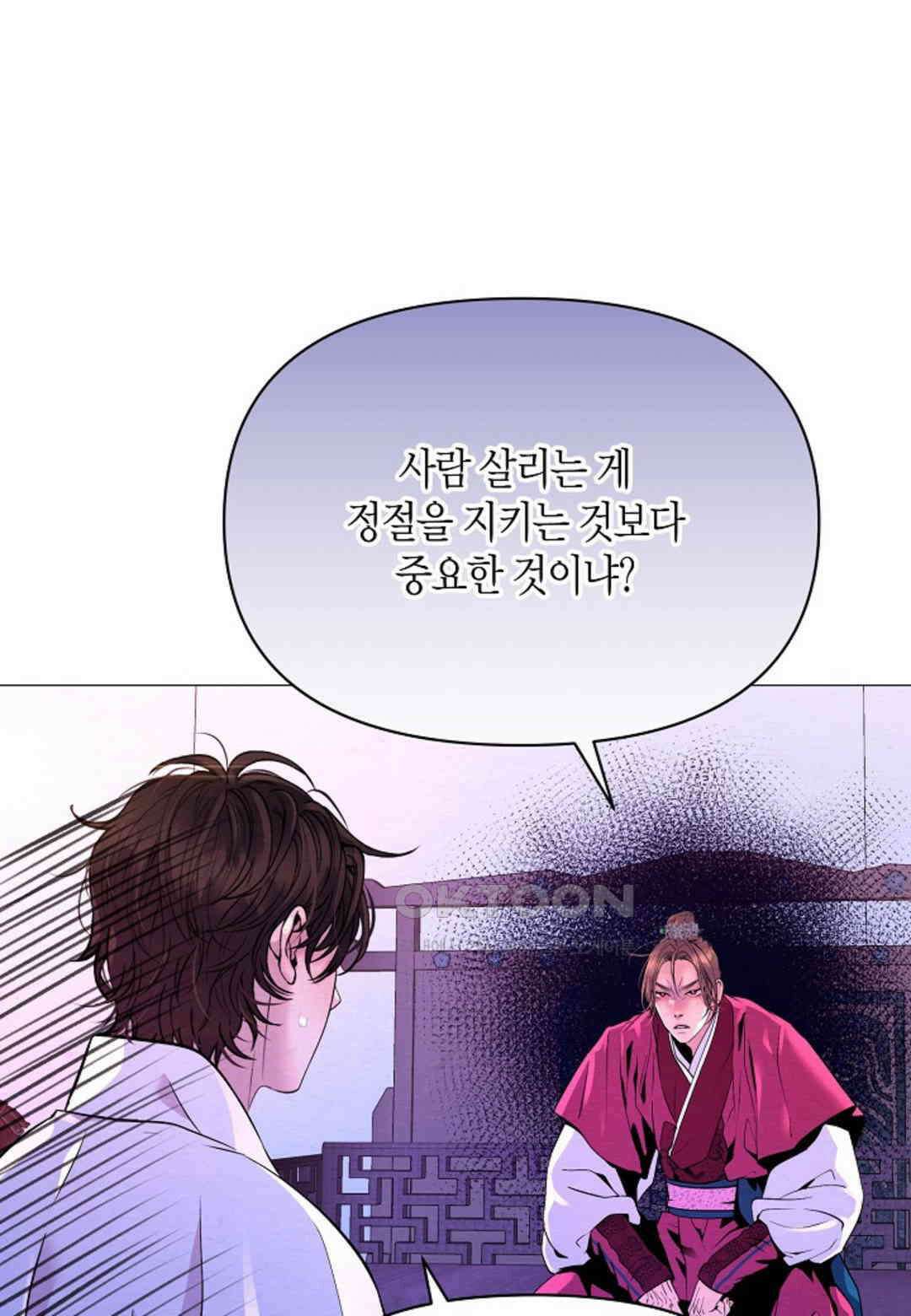 열락의 덫 17화 2