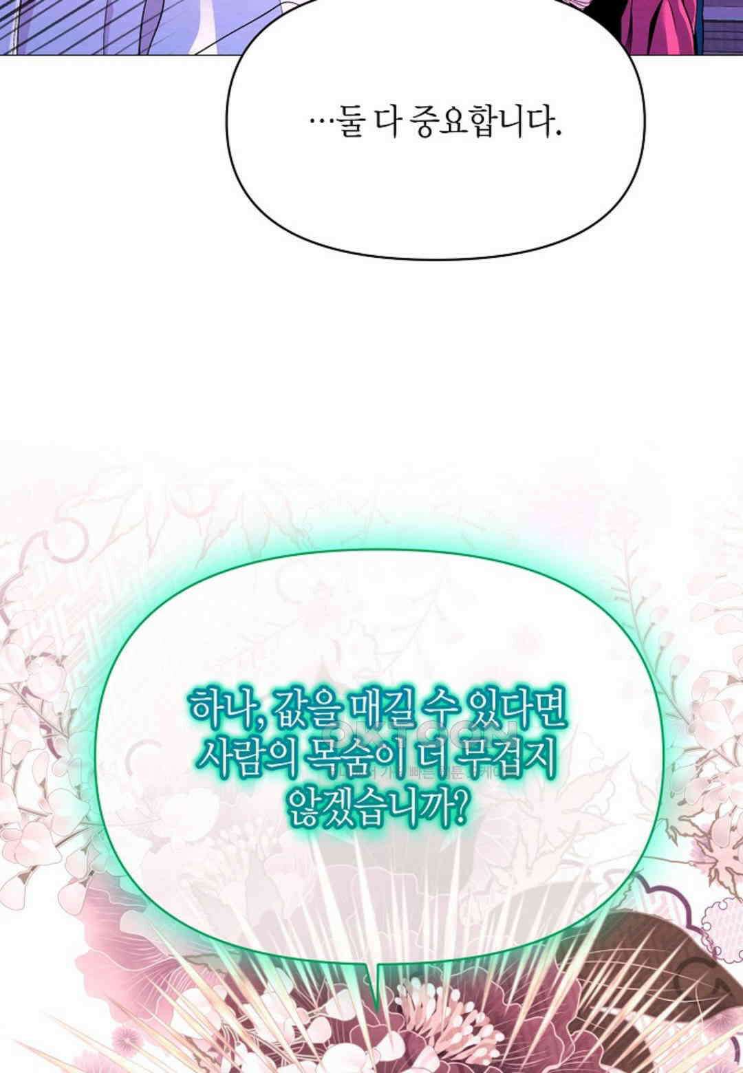 열락의 덫 17화 3