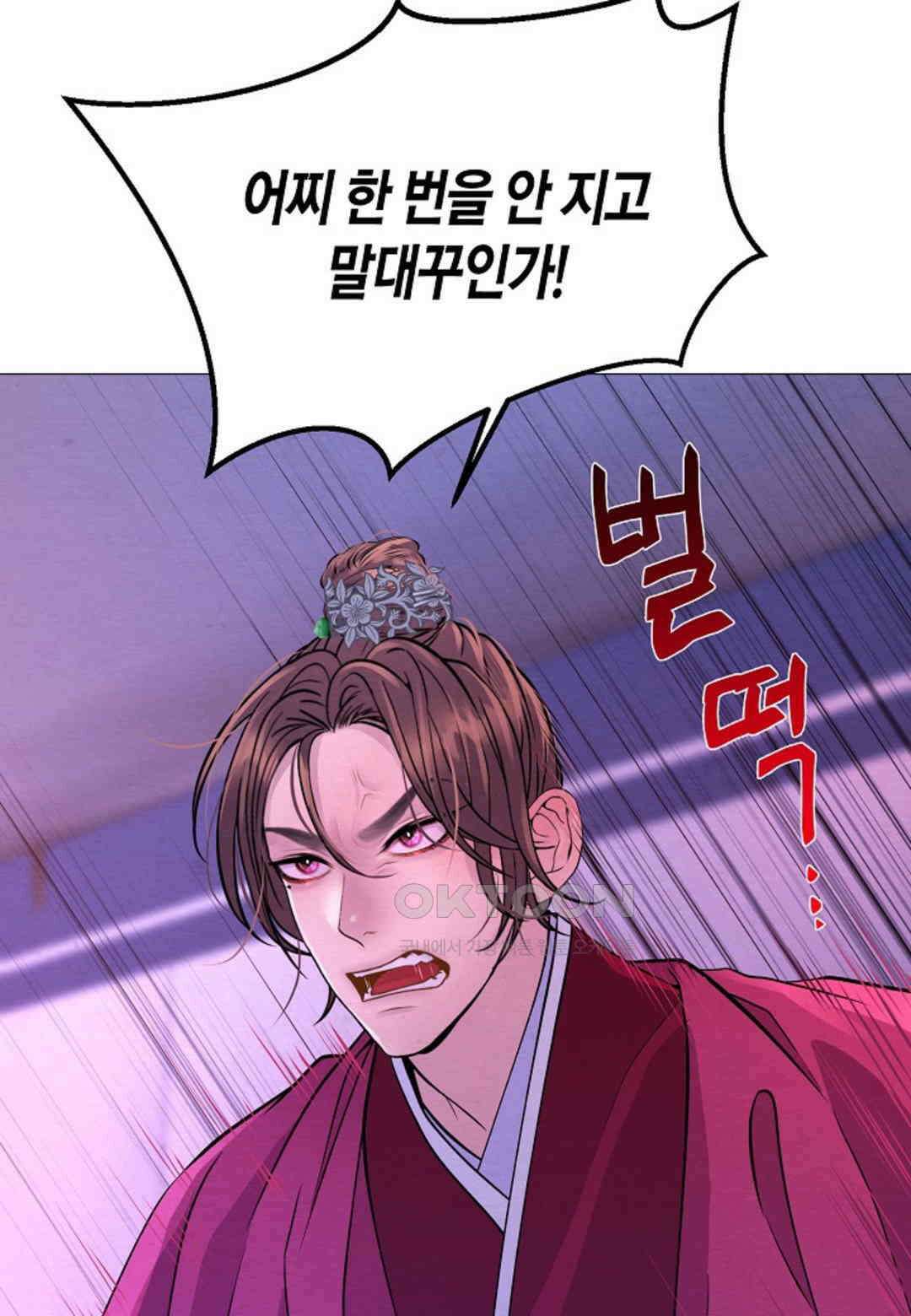 열락의 덫 17화 9