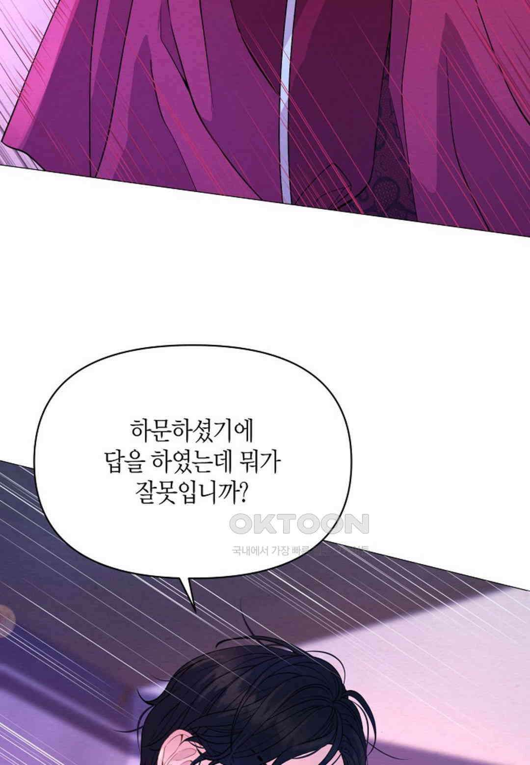 열락의 덫 17화 10