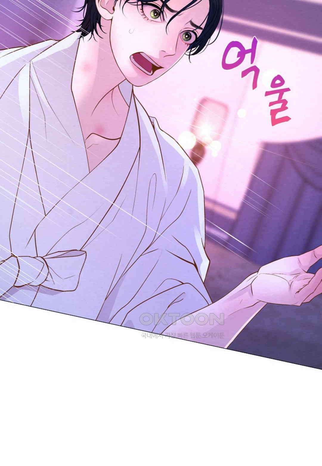 열락의 덫 17화 11