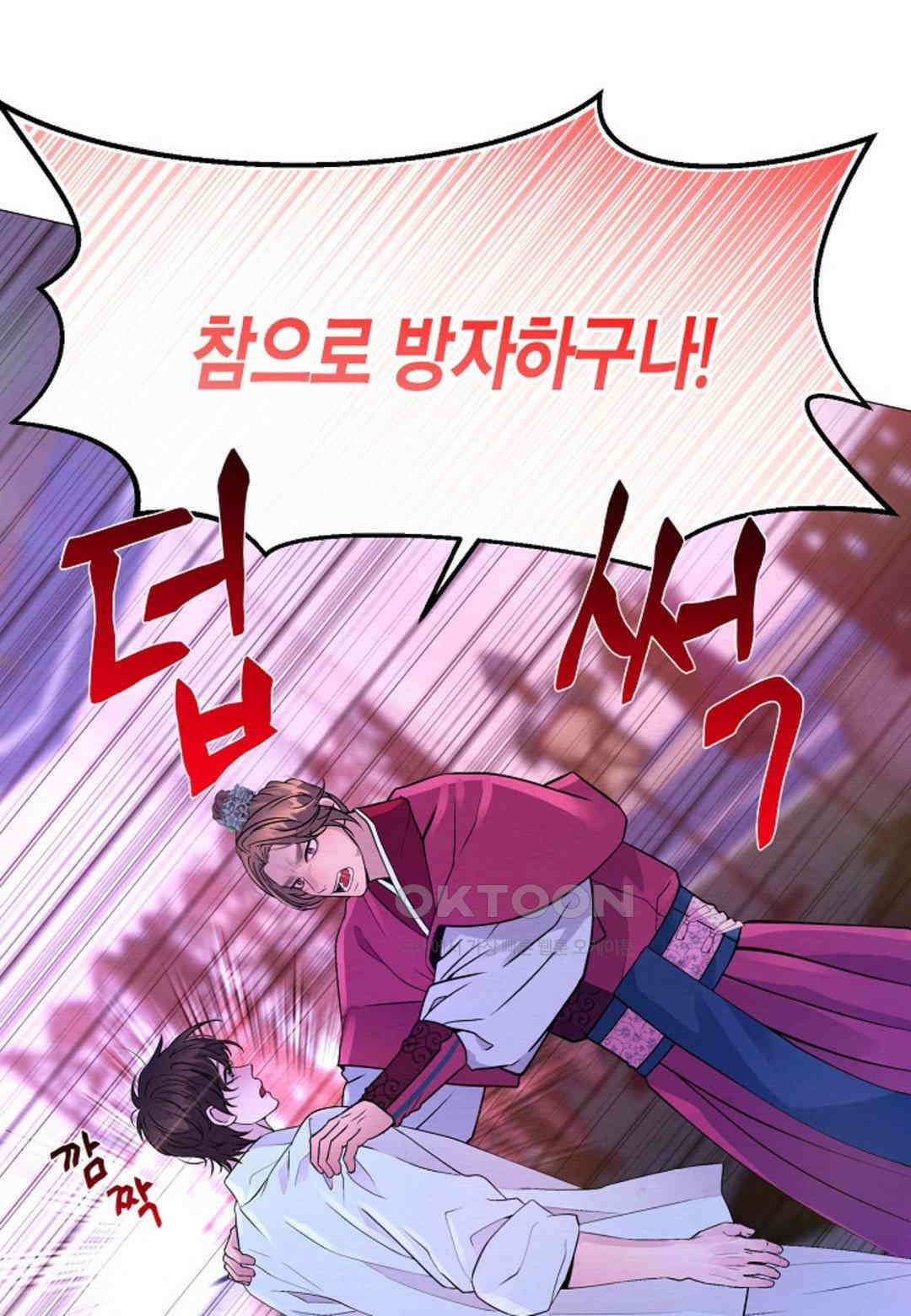 열락의 덫 17화 12