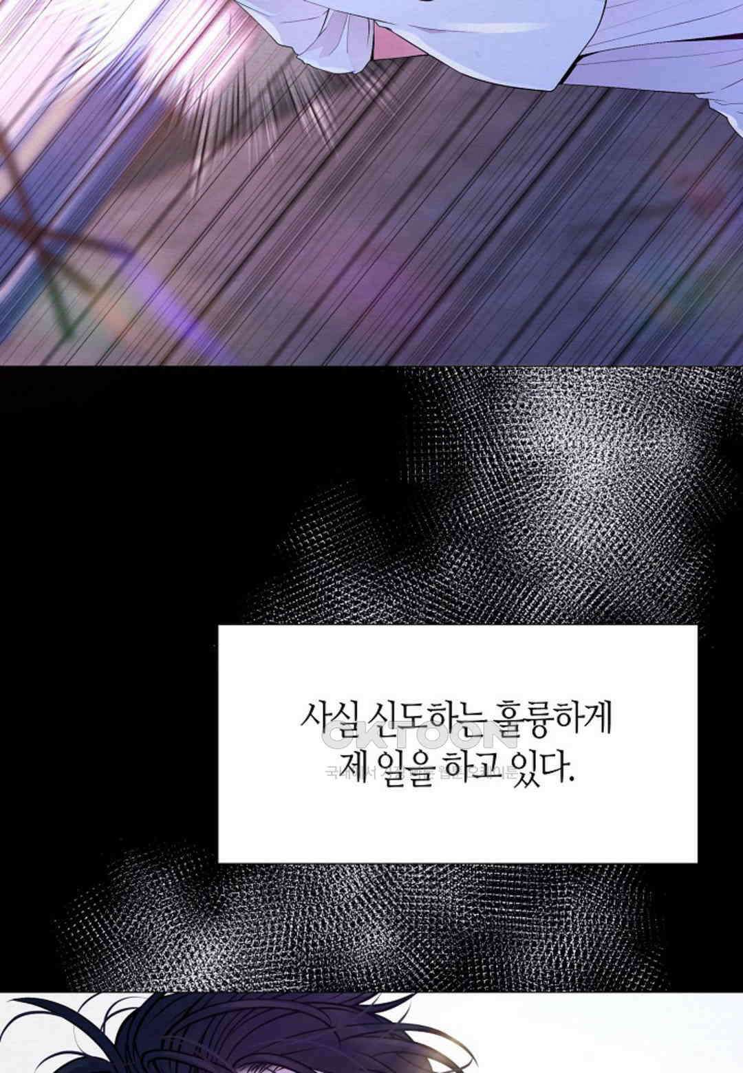 열락의 덫 17화 13