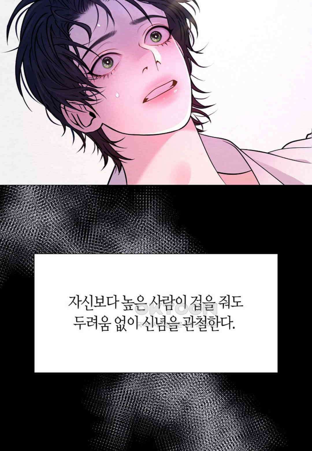 열락의 덫 17화 14