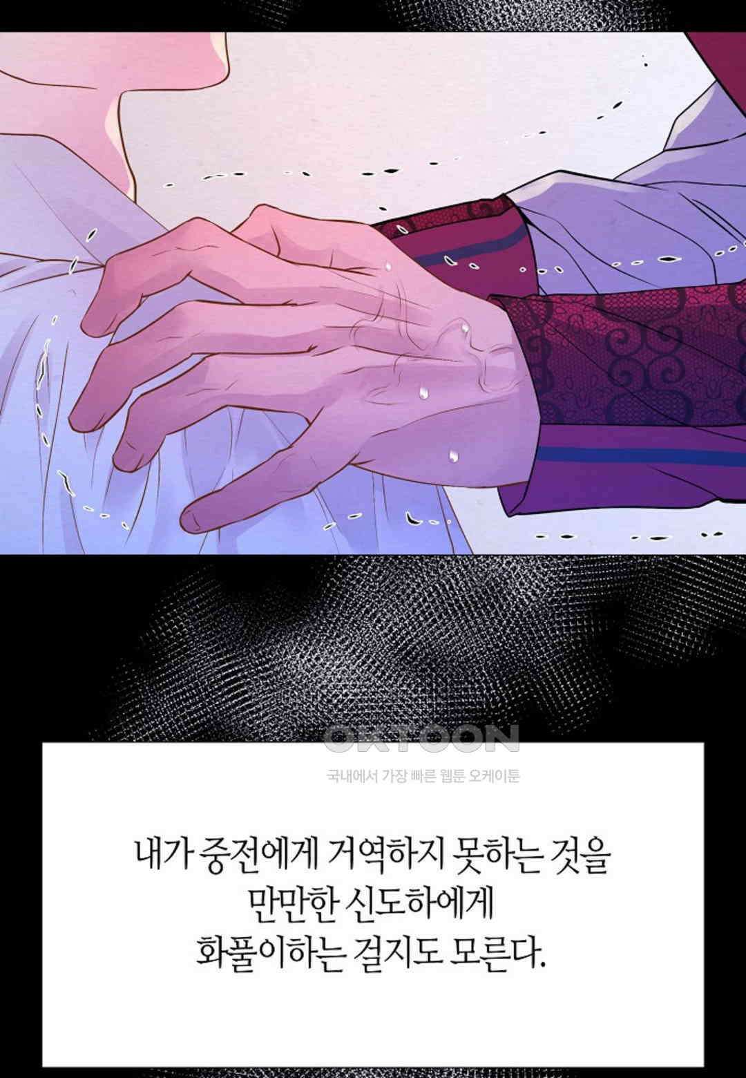 열락의 덫 17화 15