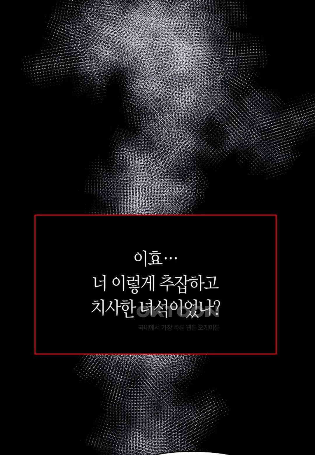 열락의 덫 17화 16