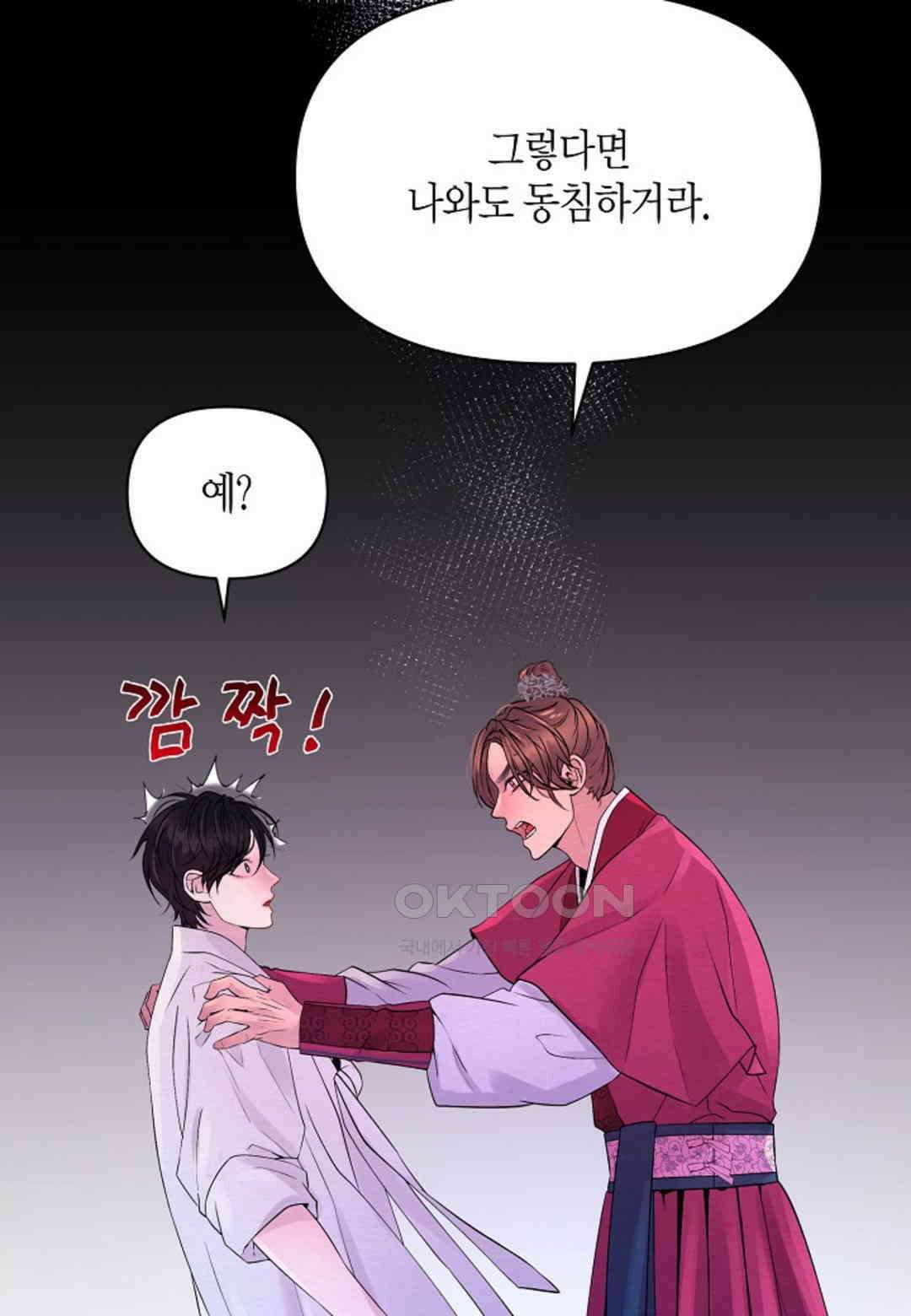 열락의 덫 17화 17