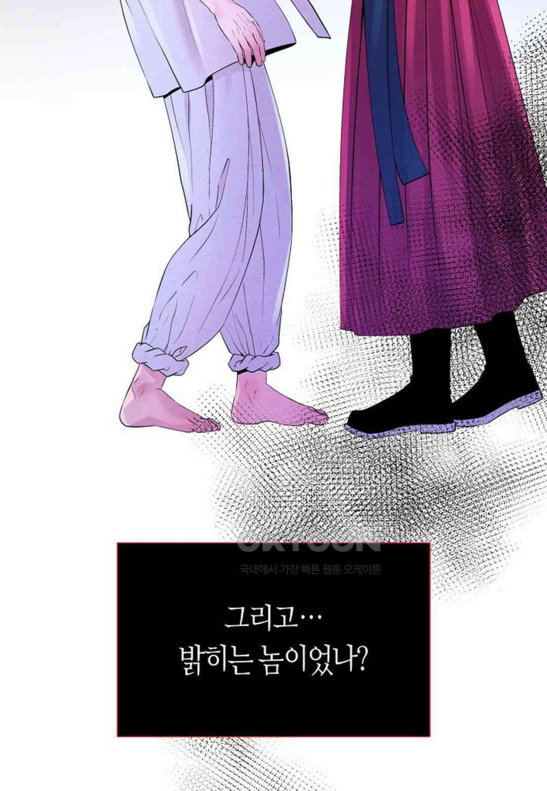 열락의 덫 17화 18