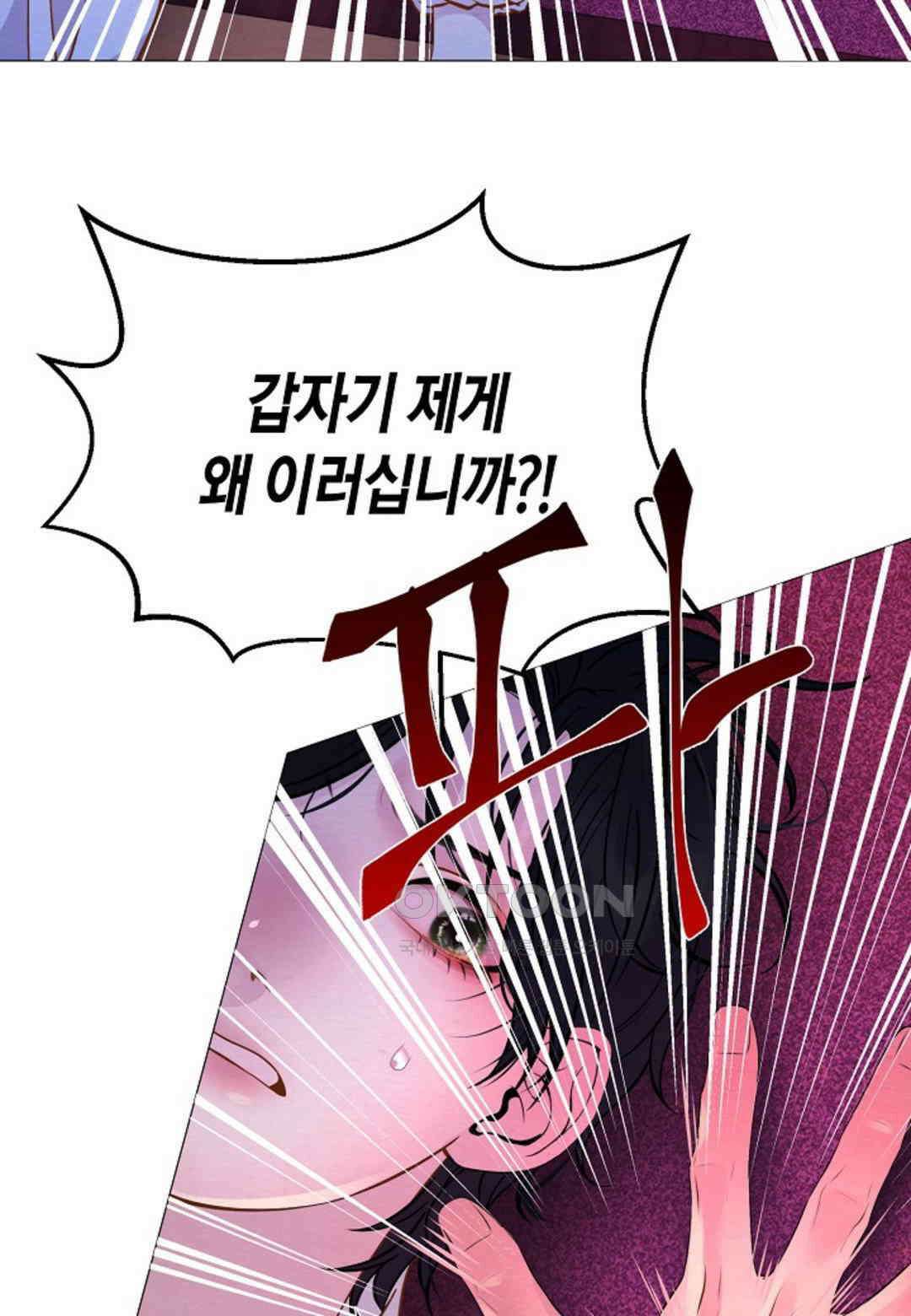 열락의 덫 17화 22