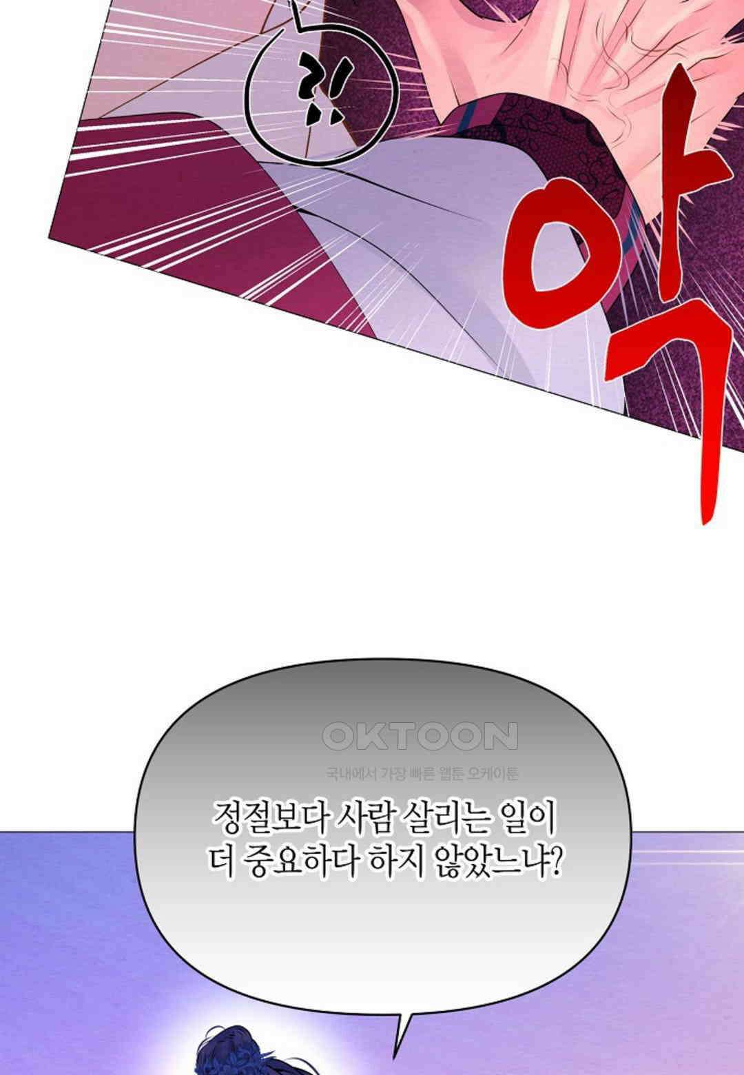 열락의 덫 17화 23