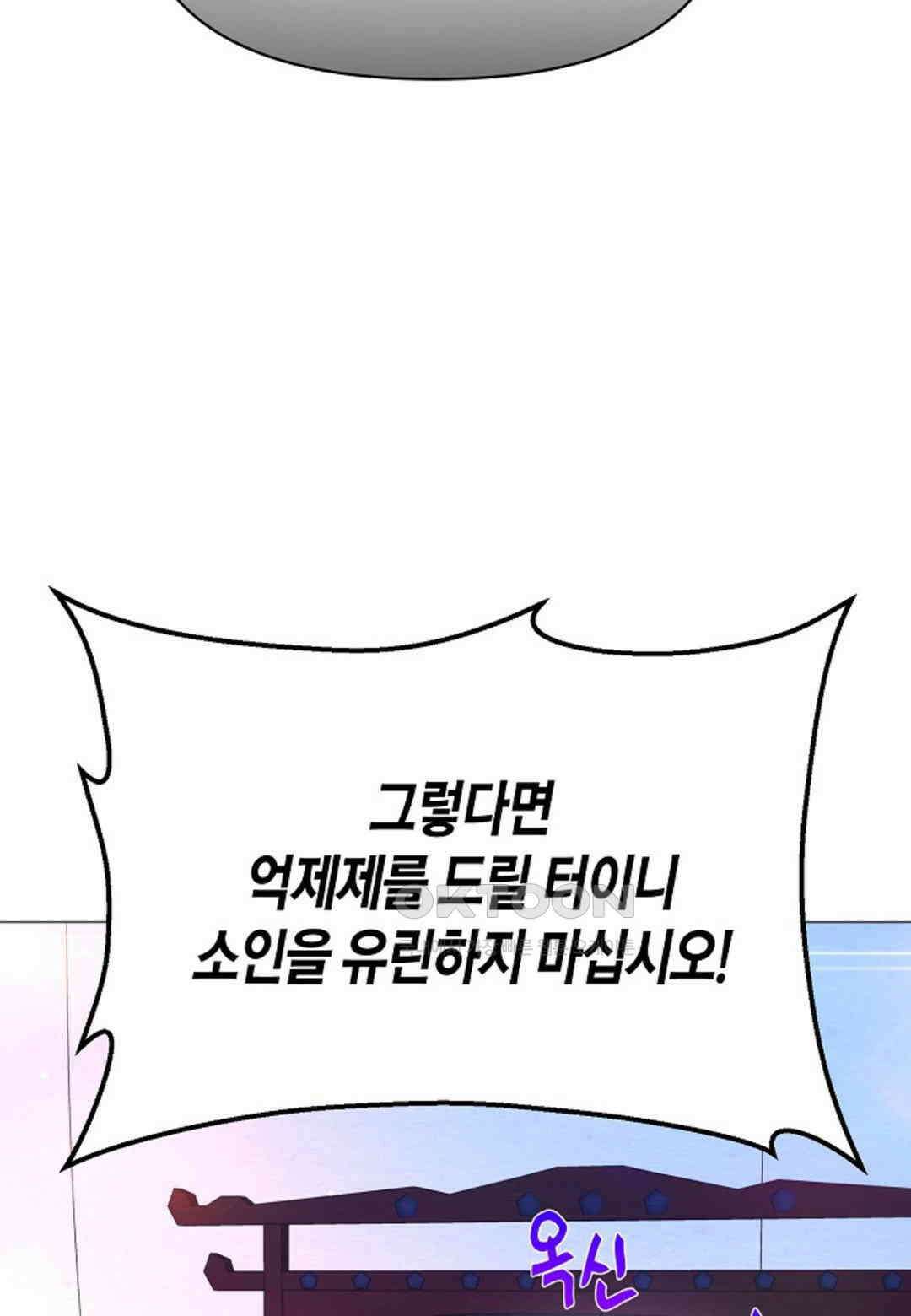 열락의 덫 17화 25