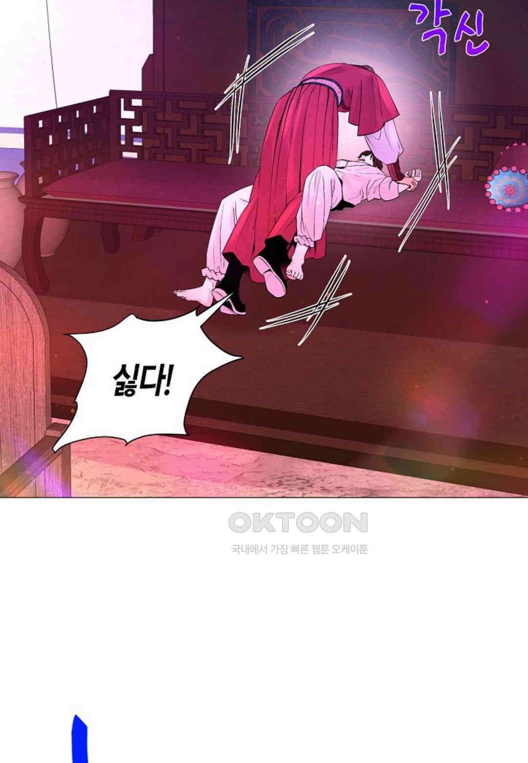 열락의 덫 17화 26