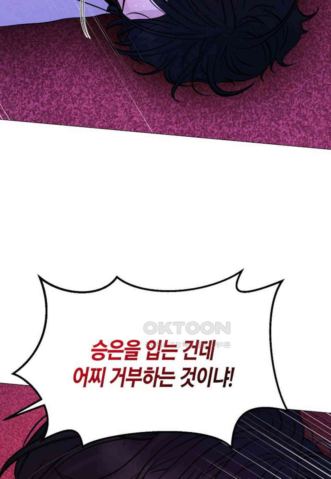 열락의 덫 17화 28