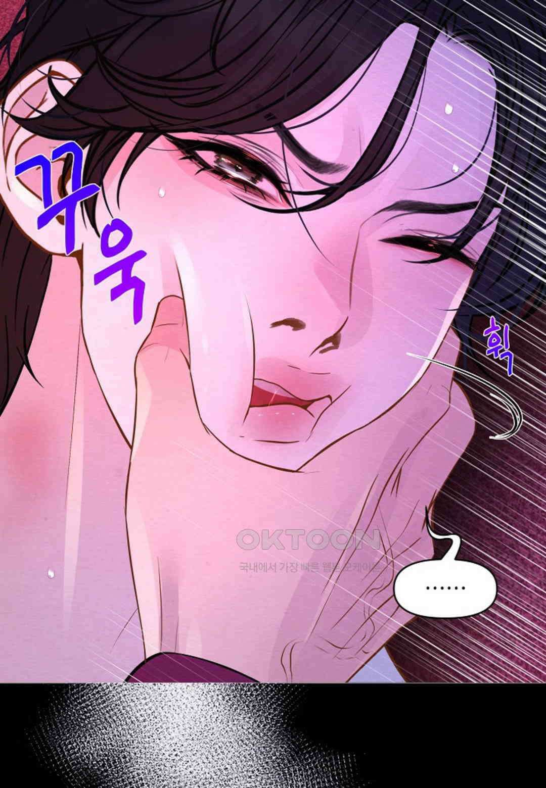 열락의 덫 17화 29