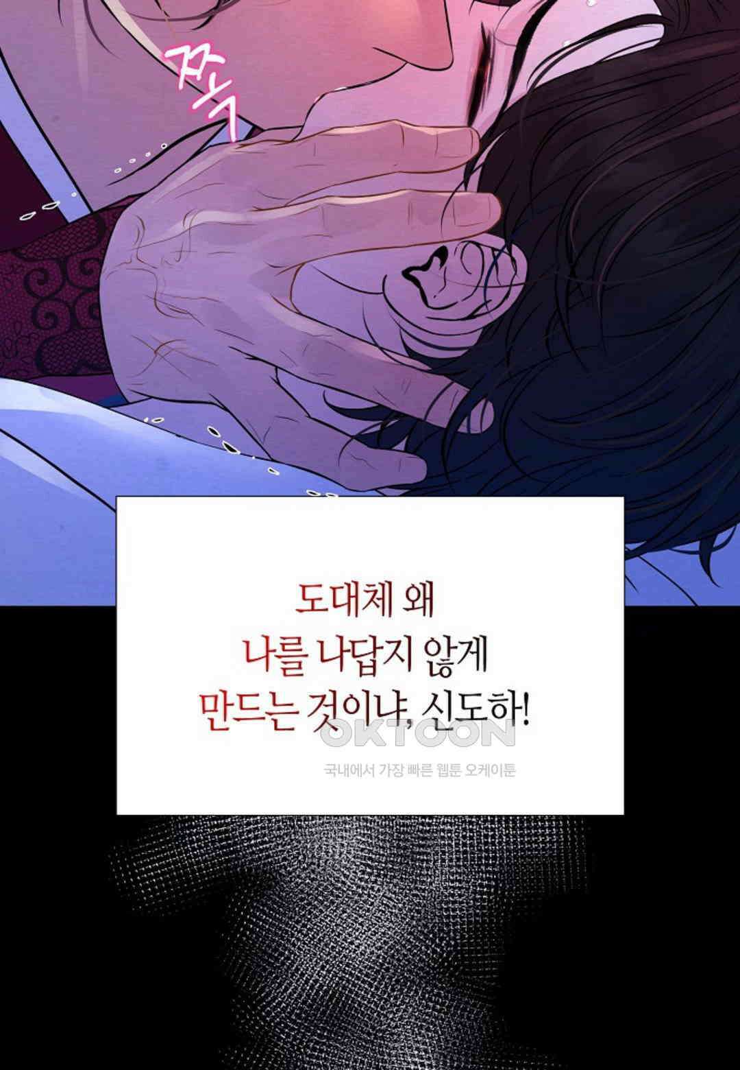 열락의 덫 17화 32