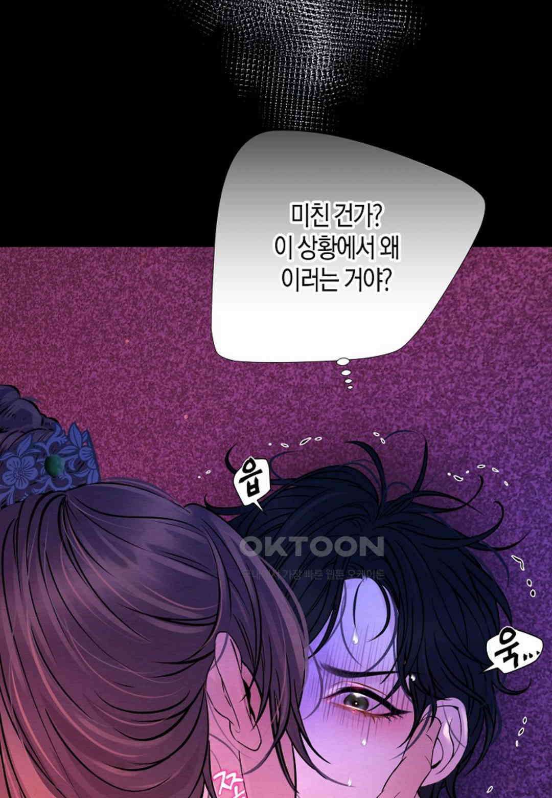 열락의 덫 17화 33