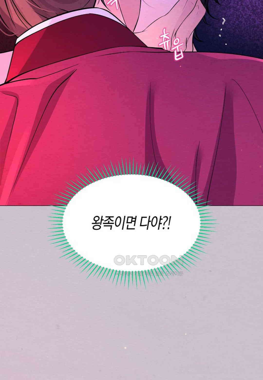 열락의 덫 17화 34
