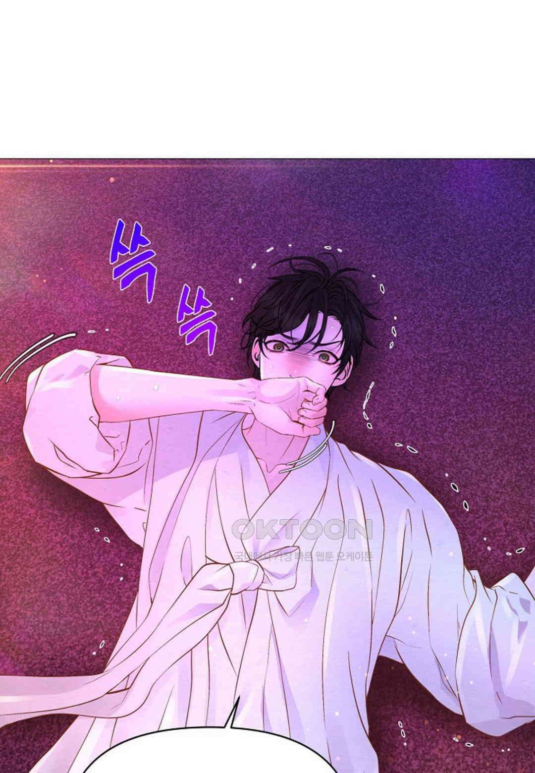열락의 덫 17화 37