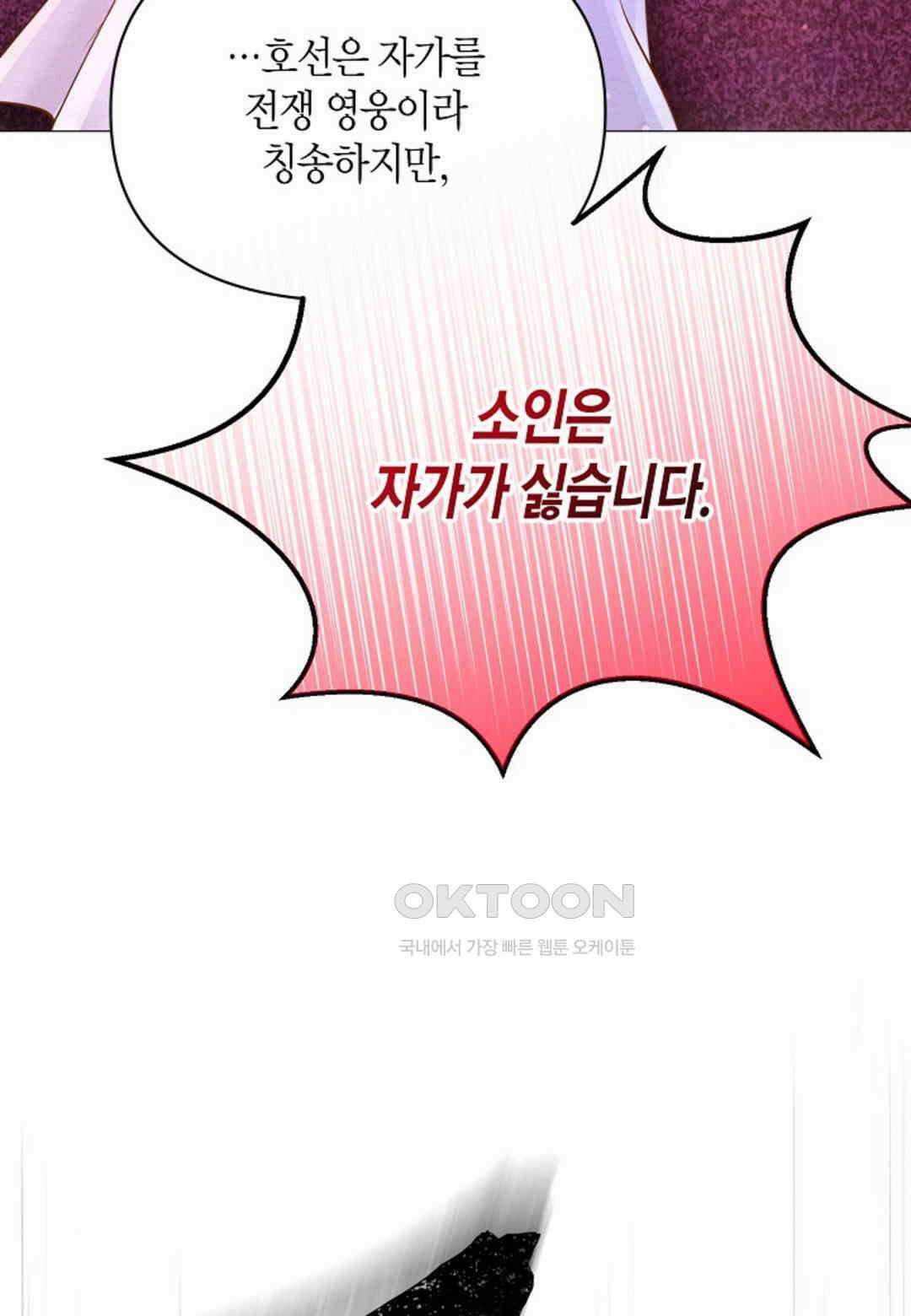 열락의 덫 17화 38