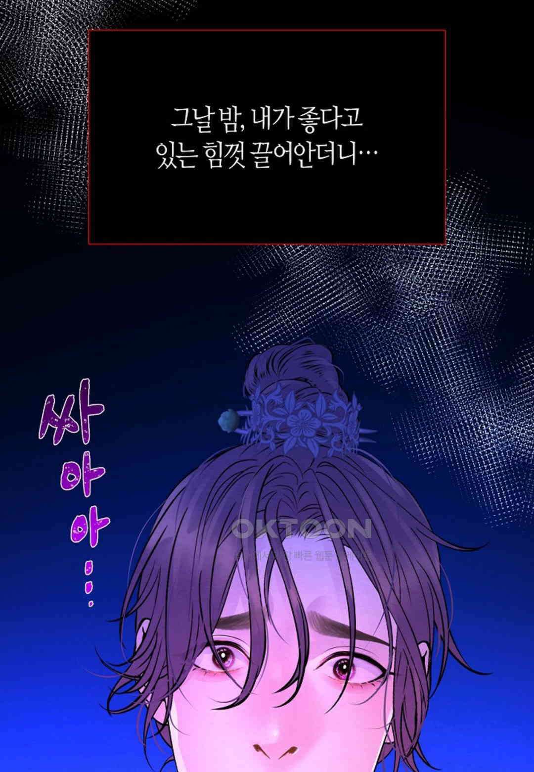 열락의 덫 17화 42