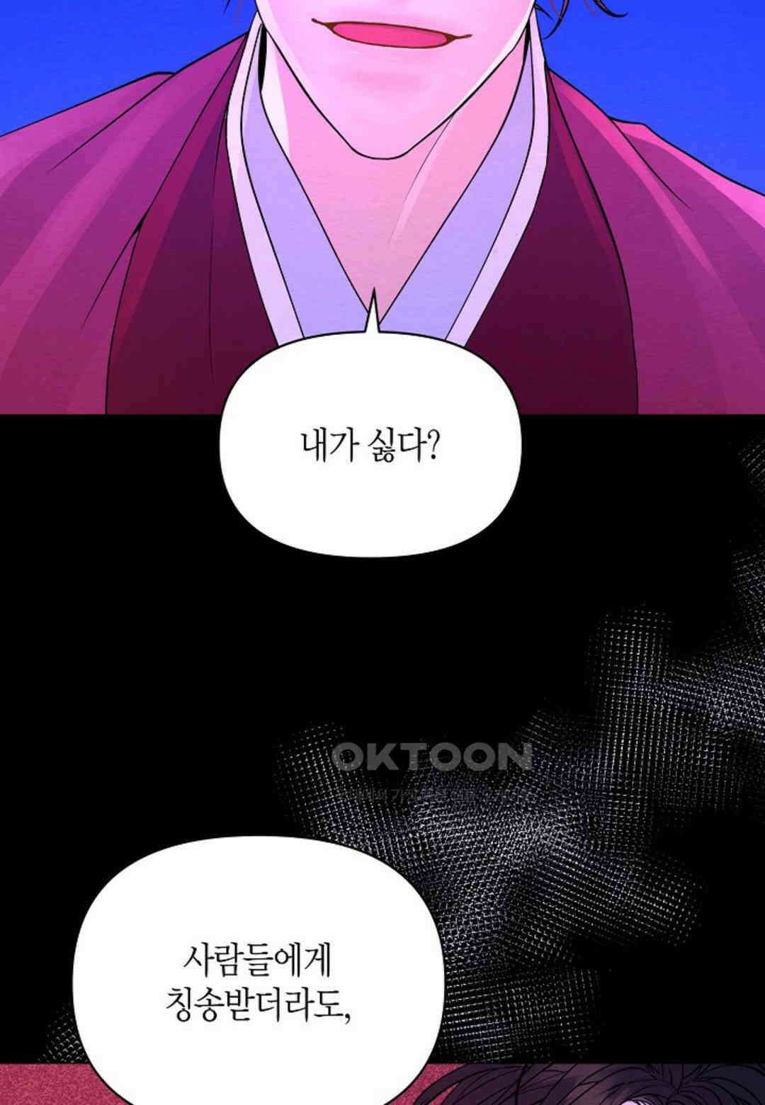 열락의 덫 17화 43