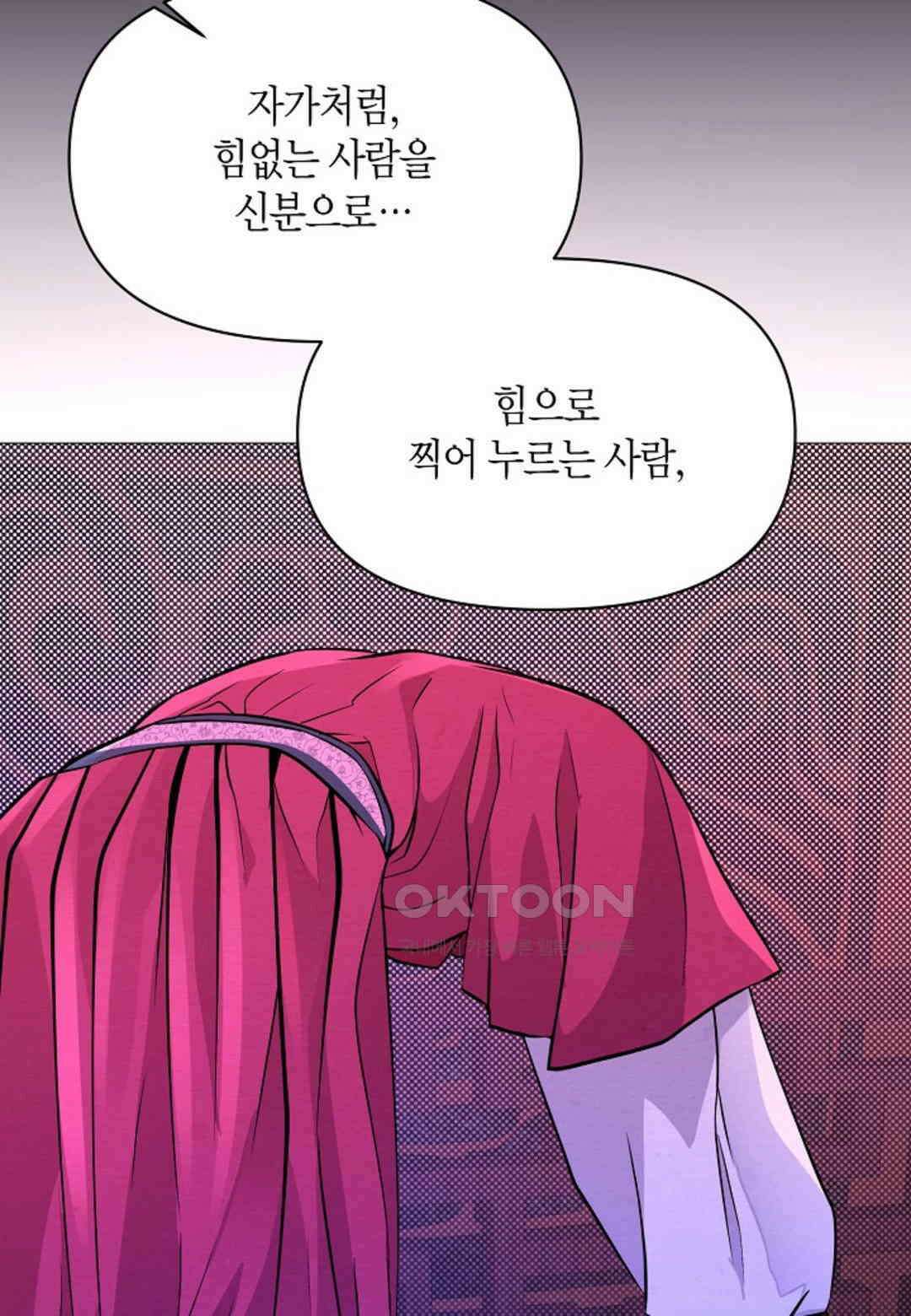 열락의 덫 17화 47