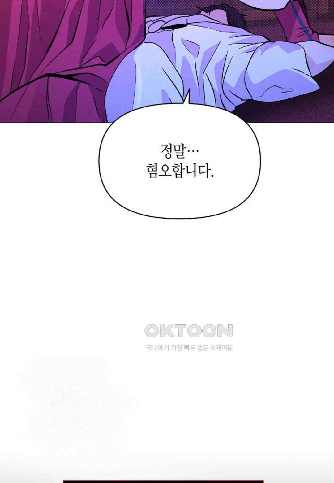 열락의 덫 17화 48