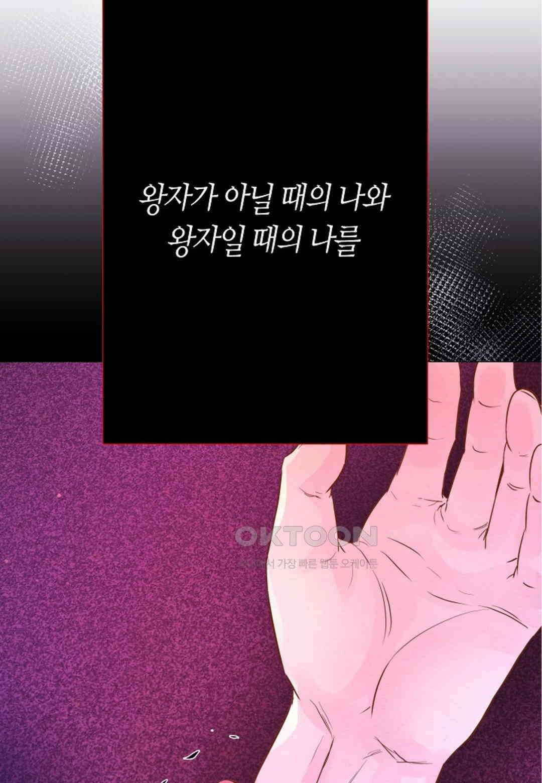 열락의 덫 17화 49