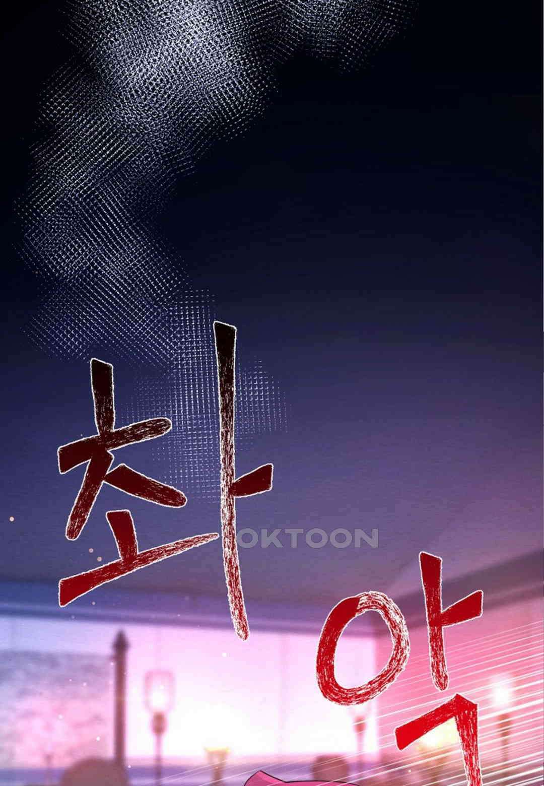 열락의 덫 17화 51