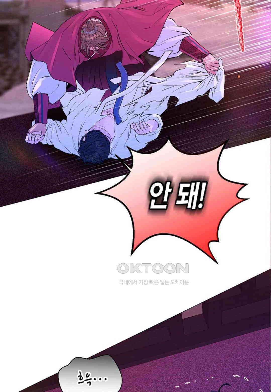 열락의 덫 17화 52