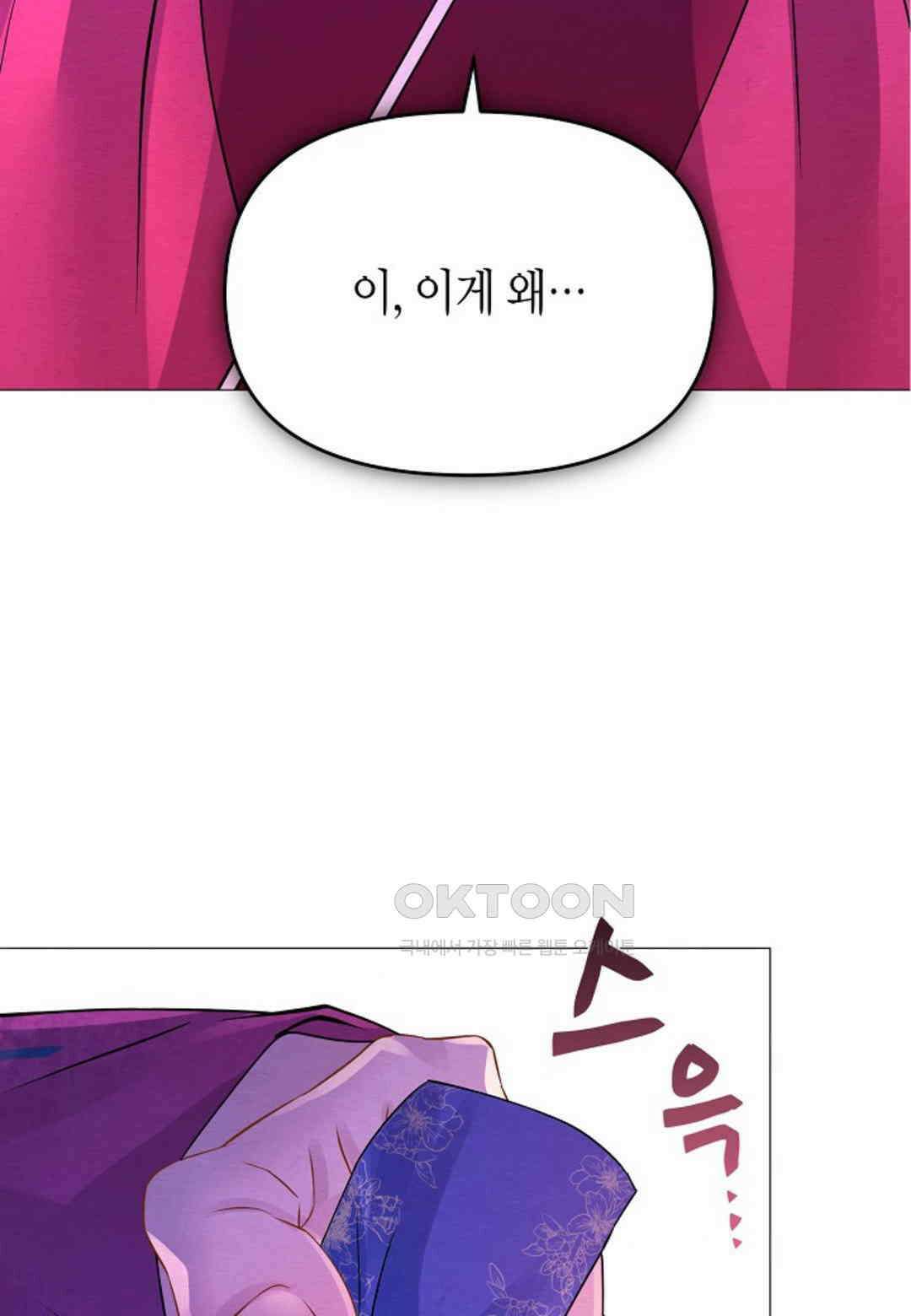 열락의 덫 17화 55
