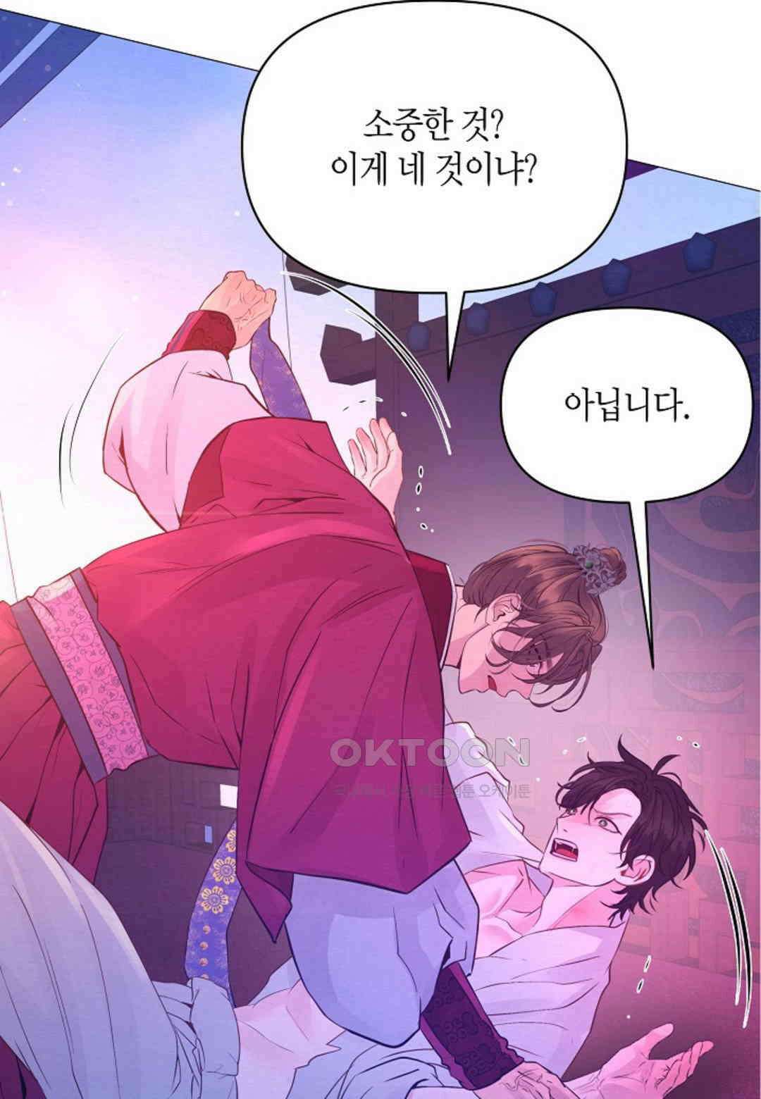 열락의 덫 17화 59