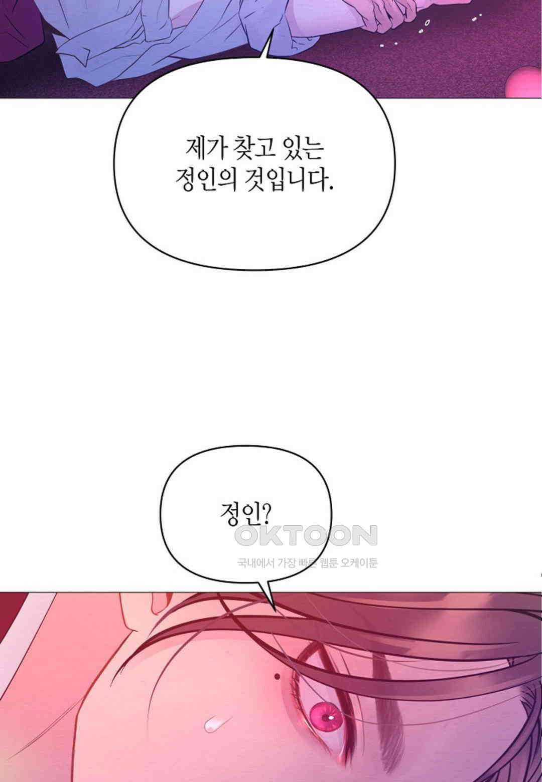 열락의 덫 17화 60