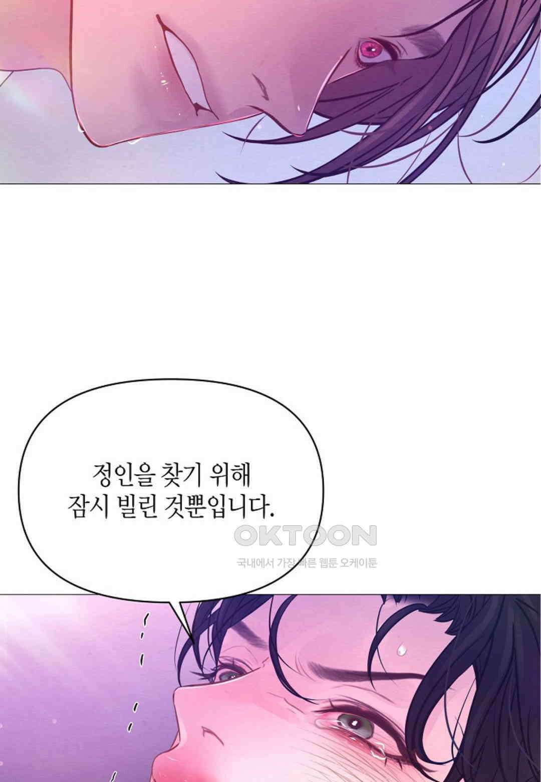 열락의 덫 17화 61