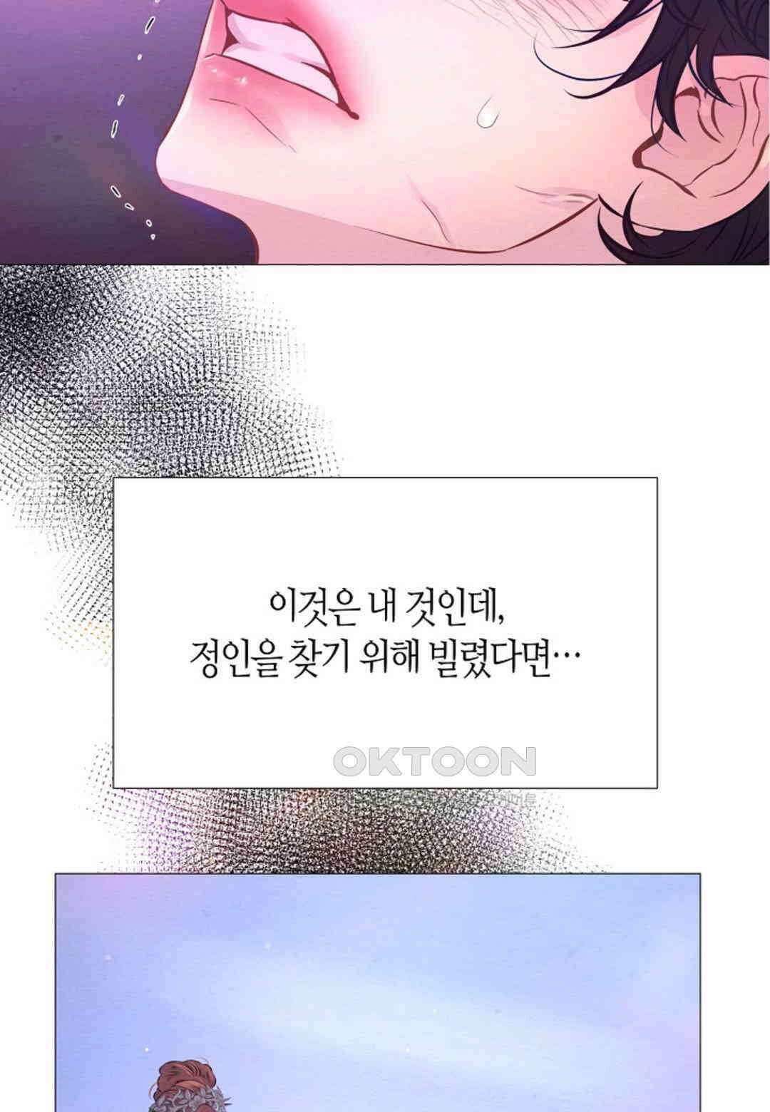열락의 덫 17화 62