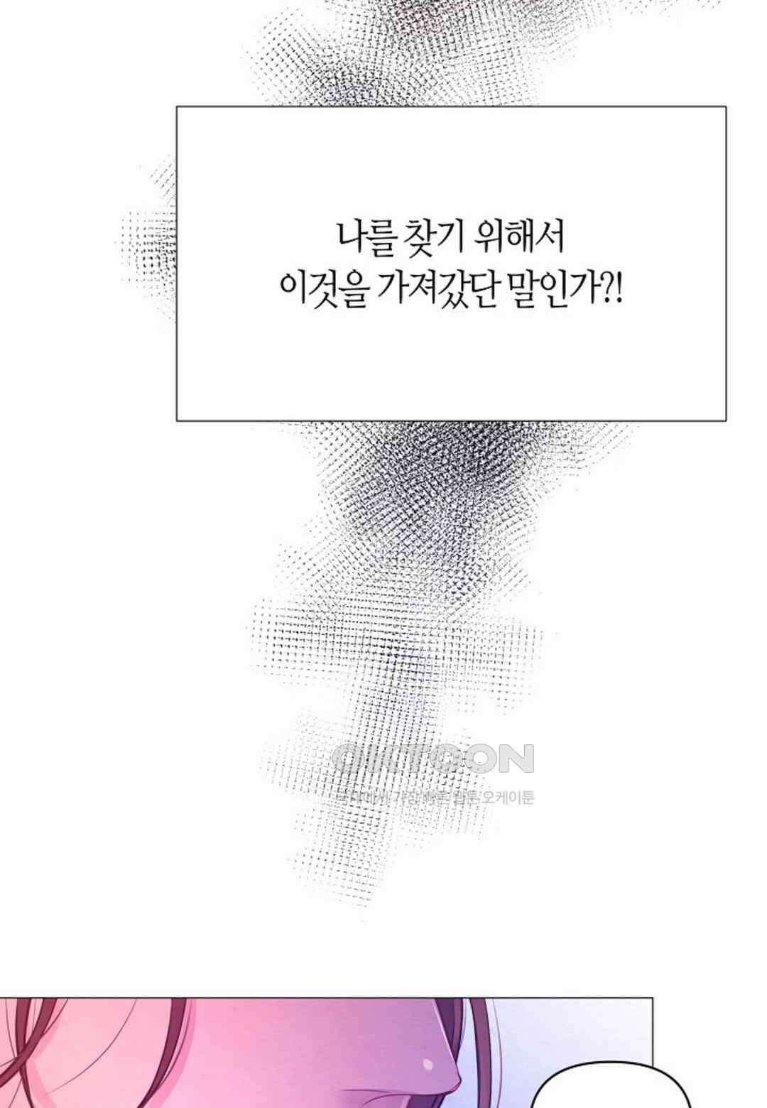 열락의 덫 17화 64