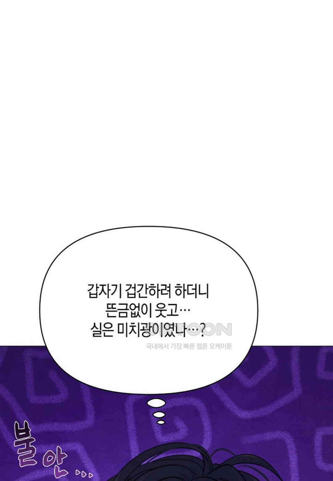 열락의 덫 17화 67