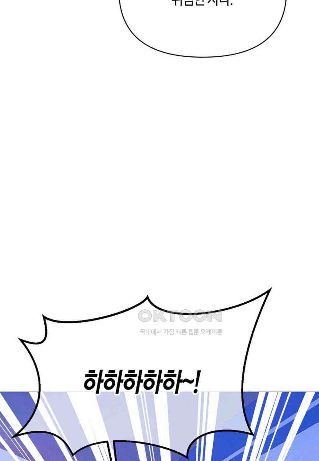 열락의 덫 17화 69