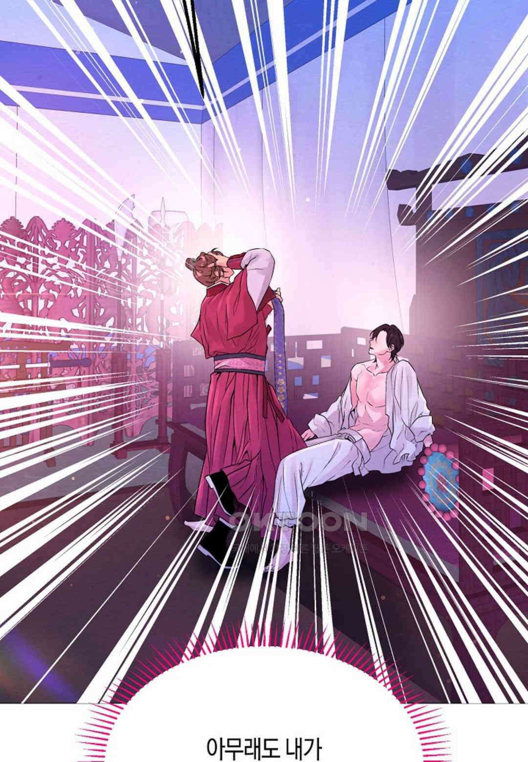 열락의 덫 17화 70