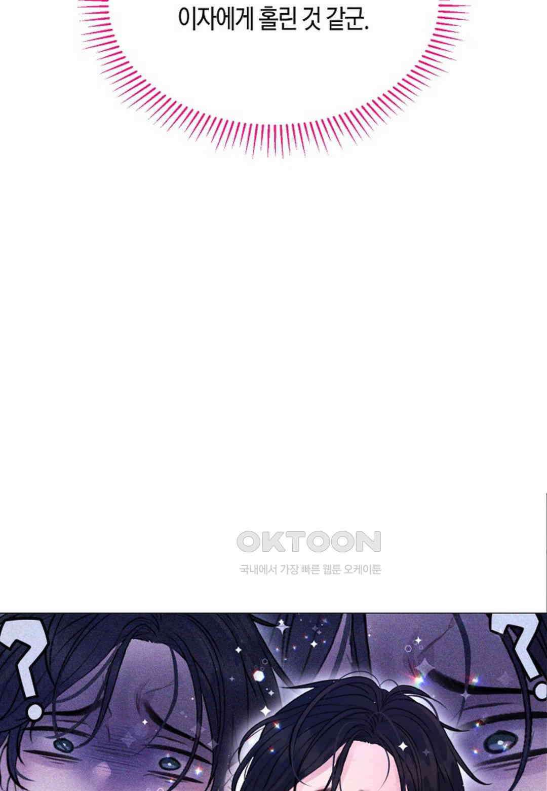열락의 덫 17화 71