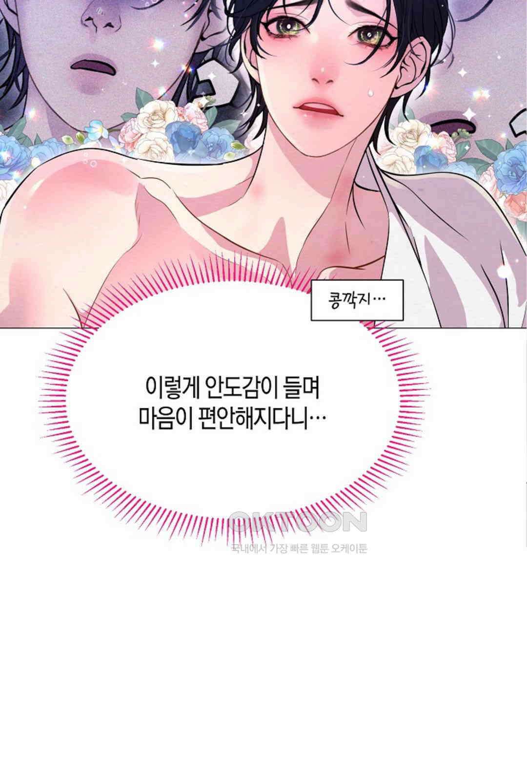 열락의 덫 17화 72